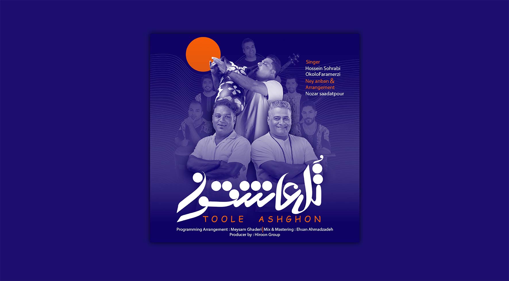 طراحی کاور موزیک نوذر سعادت‌ پور