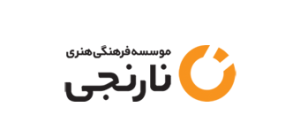 موسسه فرهنگی تبلیغاتی نارنجی