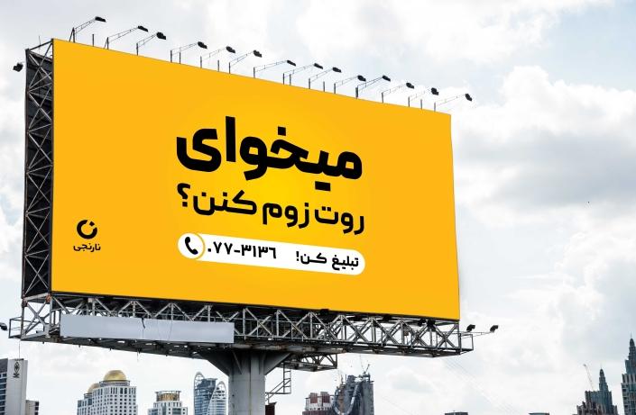 مجری تبلیغات محیطی استان بوشهر