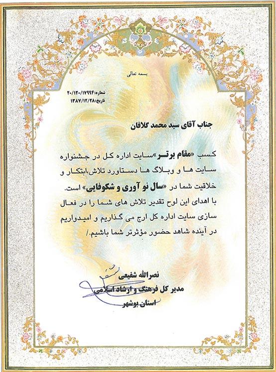 لوح-طراحی-سایت