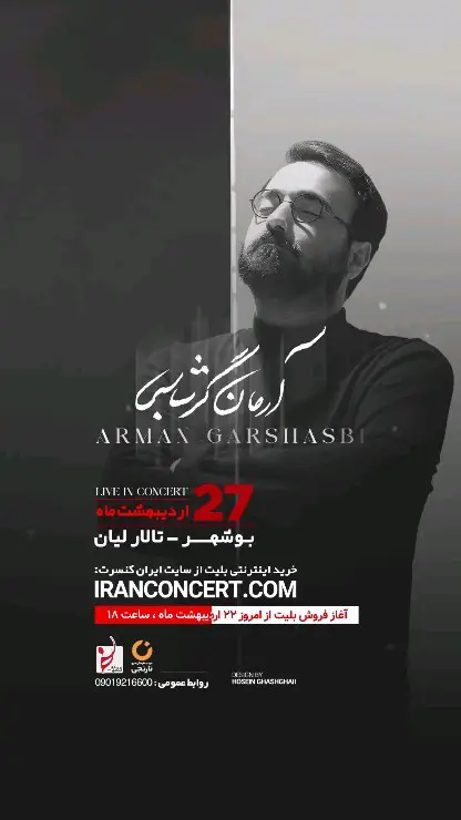 arman garshasbi