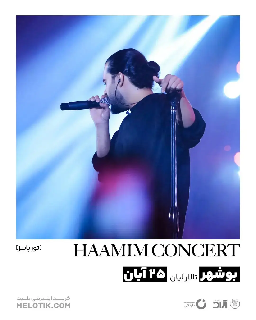 hamim